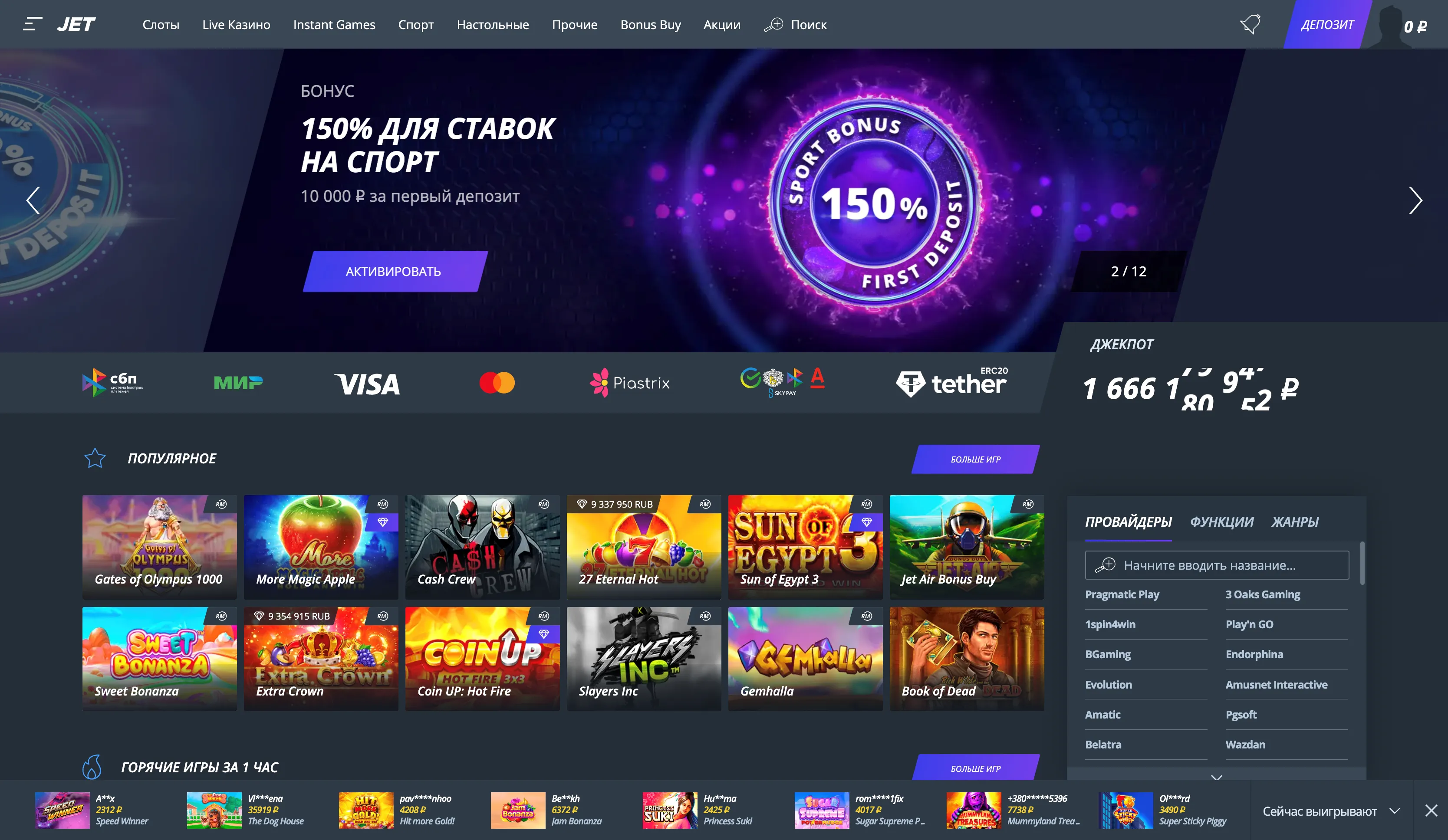 Отзывы о казино Джет Jet Казино отзывы