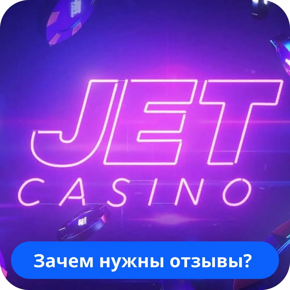 Jet Casino правдивые отзывы Jet Casino отзывы